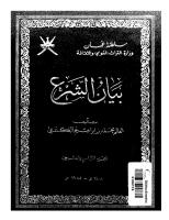 المكتبة الإسلامية من عمان وتاريخ الاباضية __29